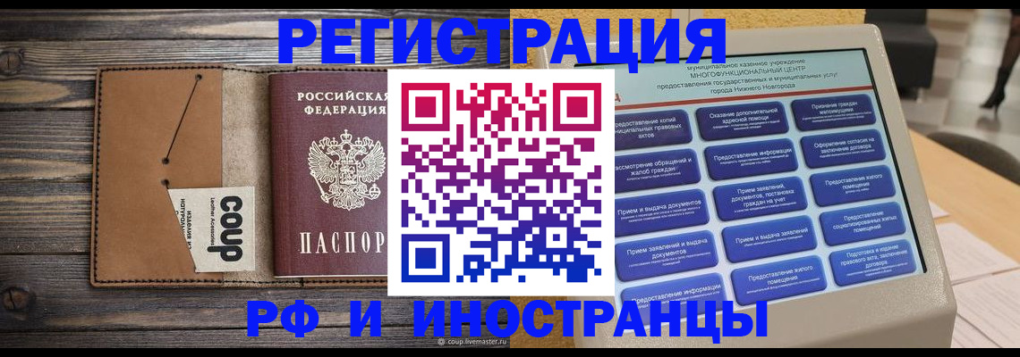 временная регистрация адрес в Каргополе