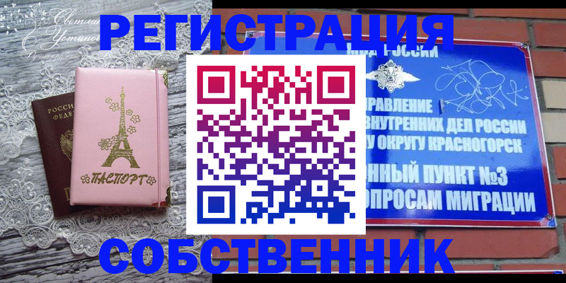 прописка законно в Каргополе