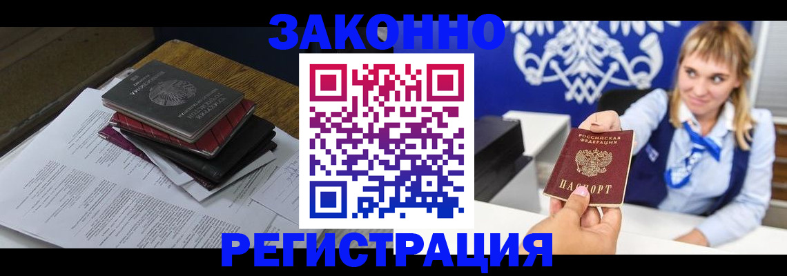 прописка регистрация в Каргополе