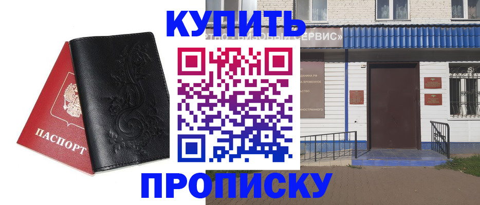 прописка для работы в Каргополе