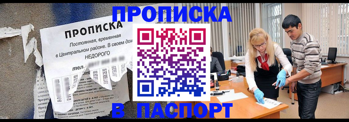 временная регистрация собственник в Каргополе