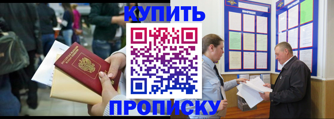 временная регистрация в квартире в Каргополе